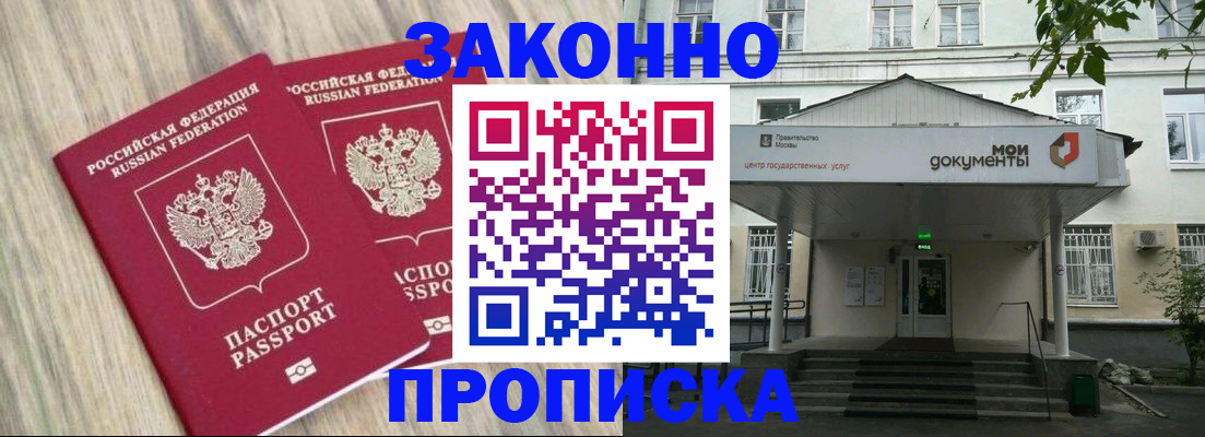 временная регистрация собственник в Харовске