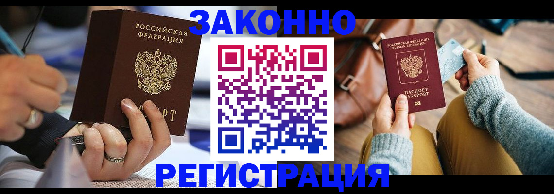 прописка иностранных граждан в Харовске