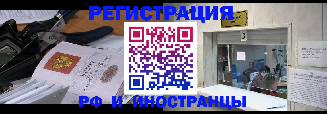 где прописаться в Харовске