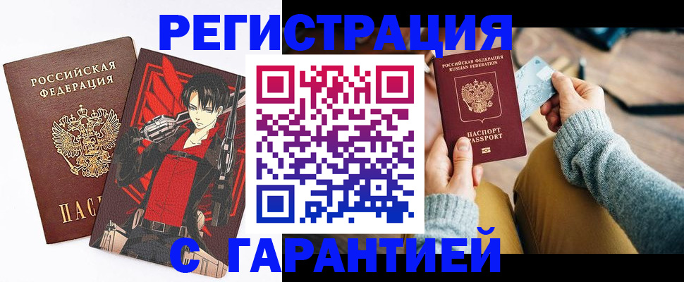 прописка иностранных граждан в Харовске