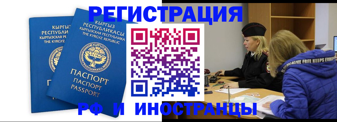 прописка для военкомата в Харовске