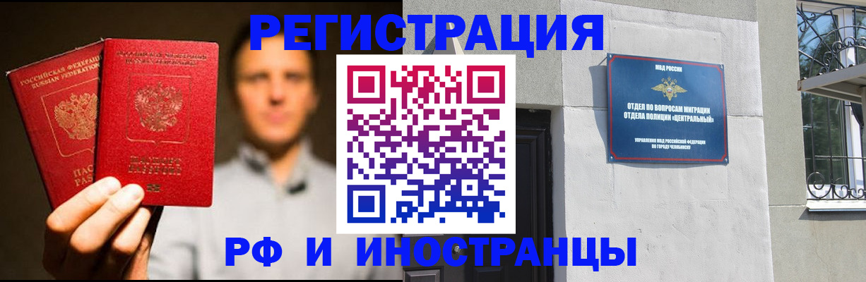 прописка иностранных граждан в Харовске