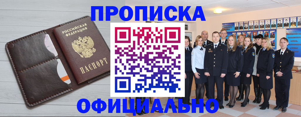 прописка от собственника в Харовске